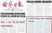 【检之道】让“评好案”真正成为“评准人”的硬依据
