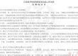 怀疑妻子出轨，男子拿出菜刀砍断她3根手指，以此判断其“清白”，经民警电话通知后他主动到案，但未取得妻子谅解；法院：判刑一年