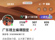 回来已经快6个月了原创