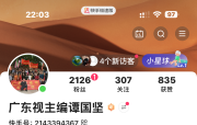 回来已经快6个月了原创
