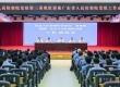 最高人民检察院党组第三巡视组对广东省人民检察院党组开展巡视