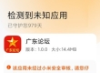 社区 APP 下载