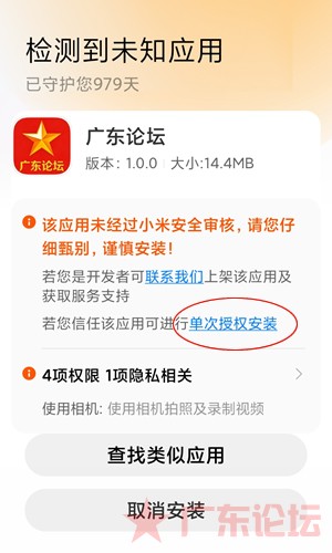 社区 APP 下载