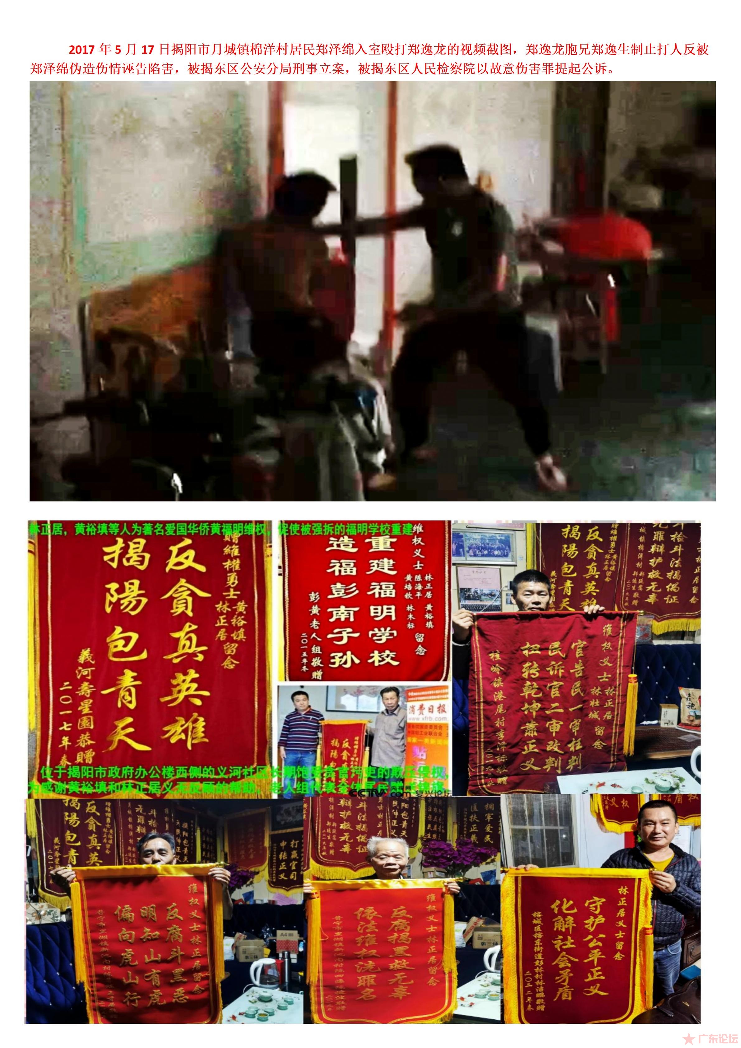 郑逸生案件04.jpg