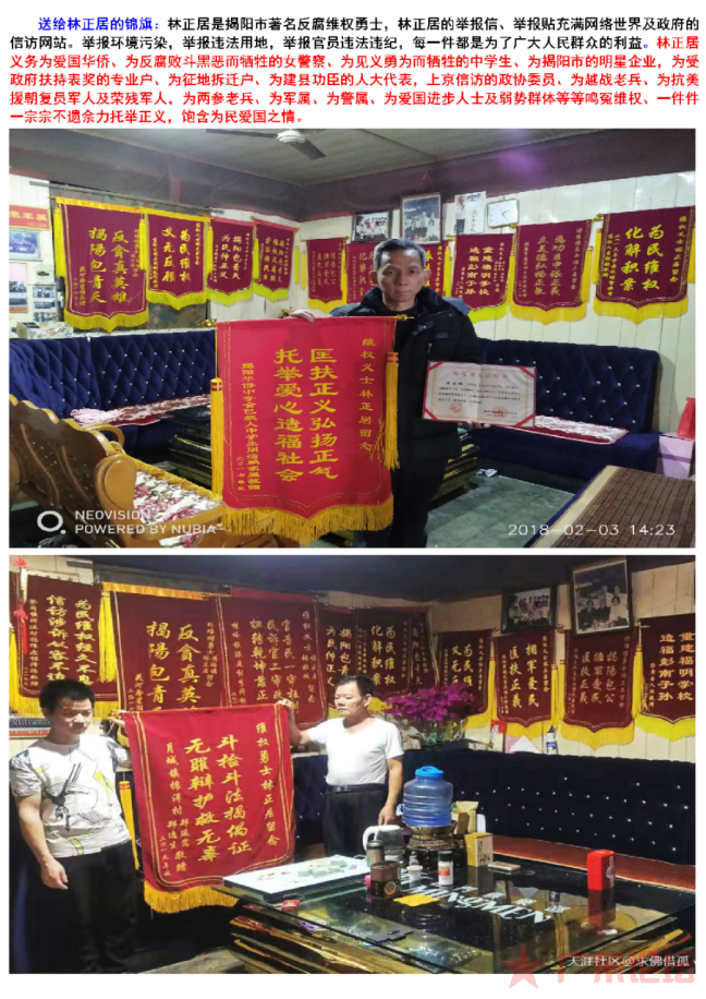 郑逸生案件05.png