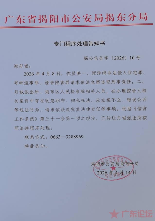郑逸生案件06.png