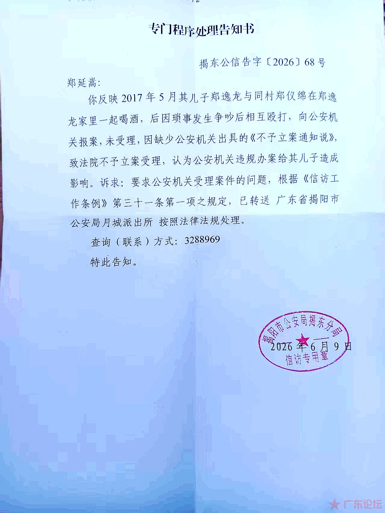 郑逸生案件07.jpg