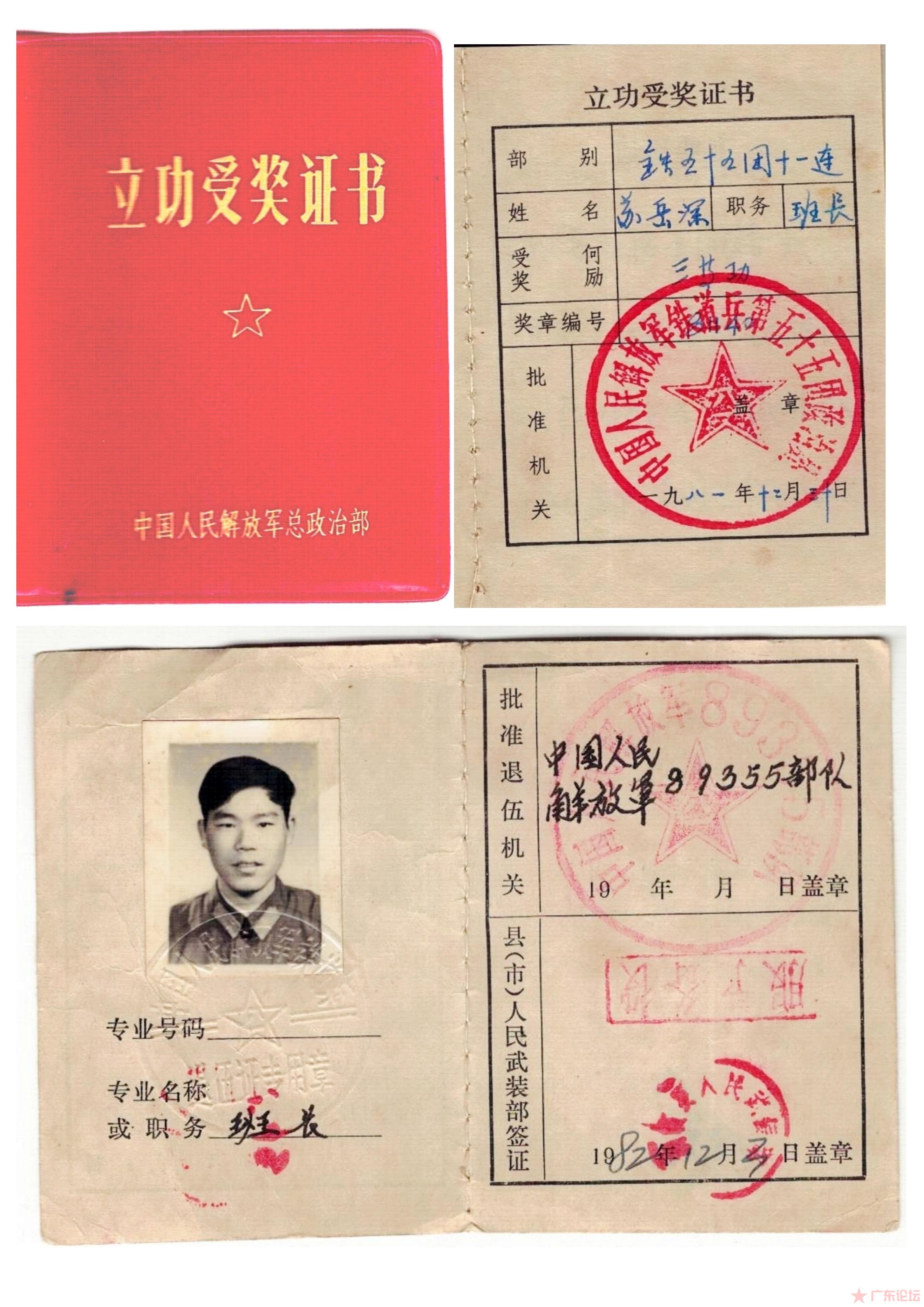 苏岳深维权截图_01(1).jpg