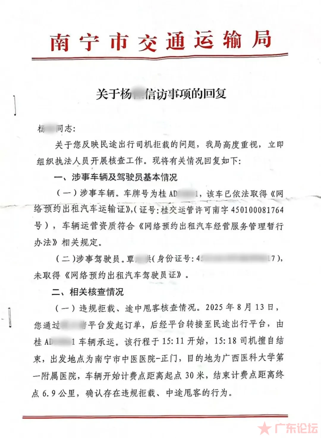 男子病重打网约车转院，中途被司机以可能呕吐为由丢路边，经抢救无效身亡，家属起诉医院、平台、司机索赔96万余元，法院判了